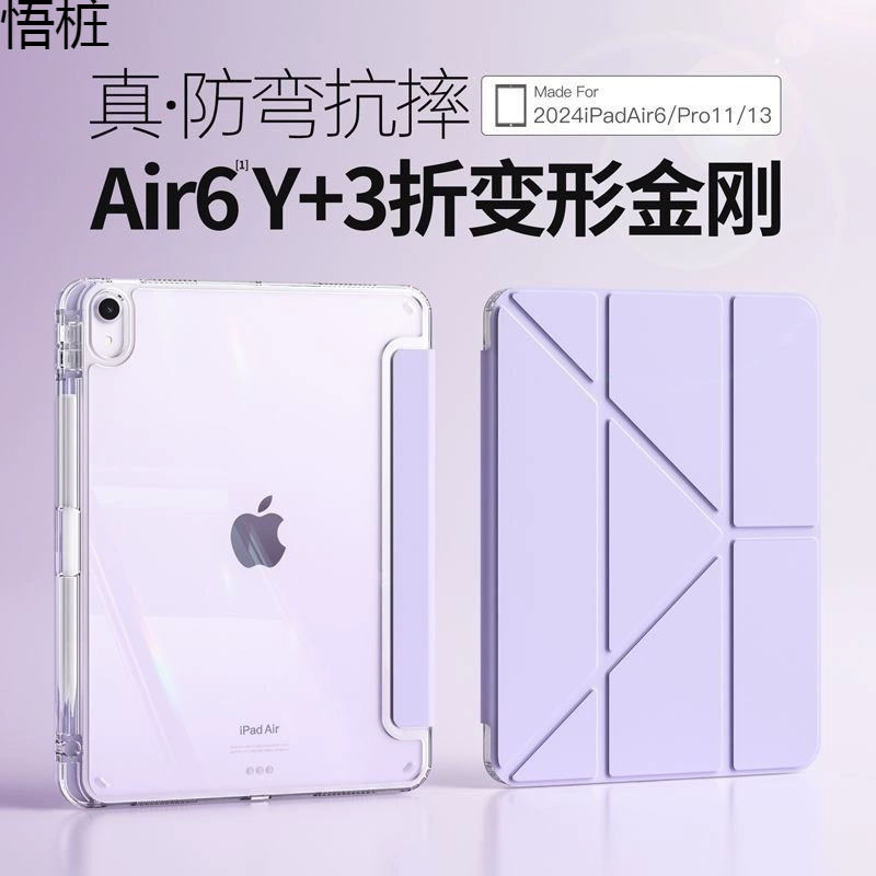 Чехол для iPad 11-го поколения 2025 A16 защитный Y+3 складывающийся стилус 6 Apple 9 противогибкий pro fall 10air11