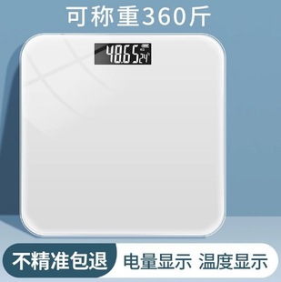 Factory Direct Supply Electronic Body Weight Scale Household Accurate Body Scale Rechargeable Small Weighing Scale Wholesale Commercial Fitness