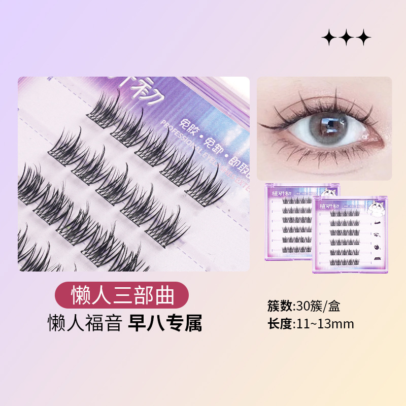 Zhiyichu Pestañas postizas sin pegamento de gran capacidad Retrato familiar Little Devil Pestañas inferiores Grupo de mujeres novatos Estilo natural Vuelo oblicuo