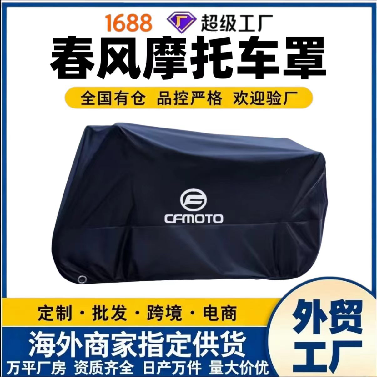 适用春风250sr车衣摩托车车罩450nk400防雨防晒650gt防尘cf狒狒