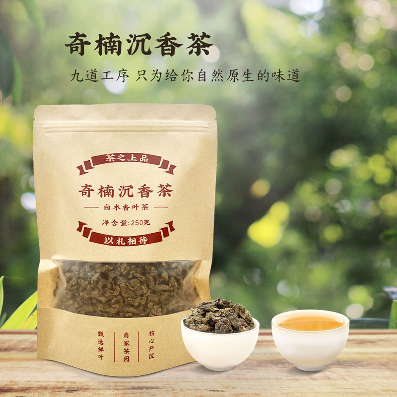 Wholesale from the Source Manufacturer: Agarwood Leaf Tea, Qinan Agarwood Tea Wholesale, White Wood Incense Leaf Tea Wholesale with Free Shipping for Brewing