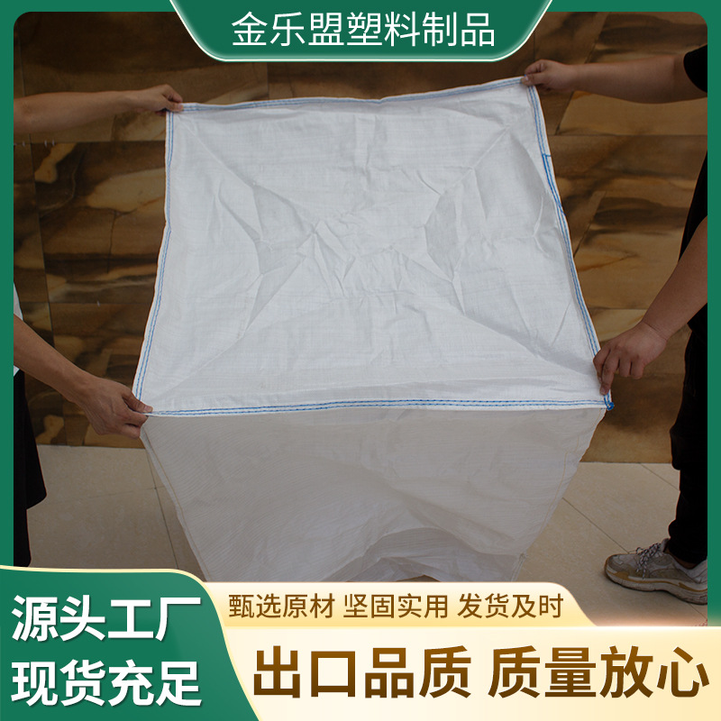 出口品质一把抓集装袋两把抓集装袋上下料口一把抓吨袋厂家供应