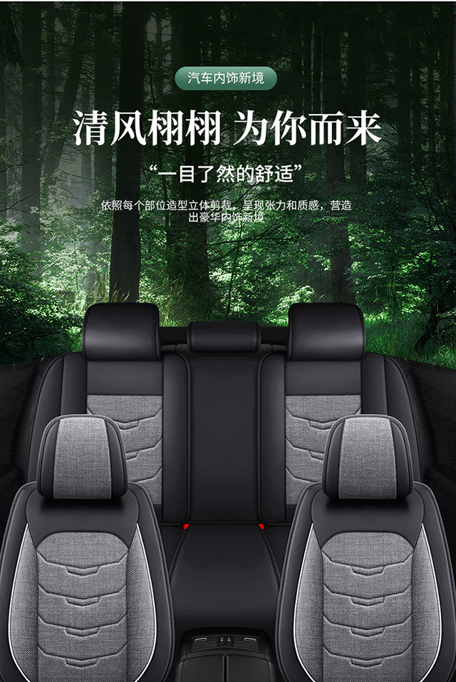 New Leather and Hemp Car Seat Cushion Foreign Trade Wholesale All-Inclusive Four-Season Universal Cartoon Car Seat Cover Linen Breathable Car Cushion