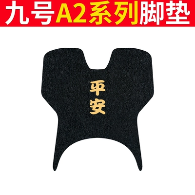 Electric vehicle foot mat A2z35c foot pad leather a2z90 - no-9-a2-series-black-peace