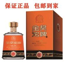 金奖沱牌私藏3号52度500ml*6瓶整箱浓香型纯粮白酒送礼宴请酒批发