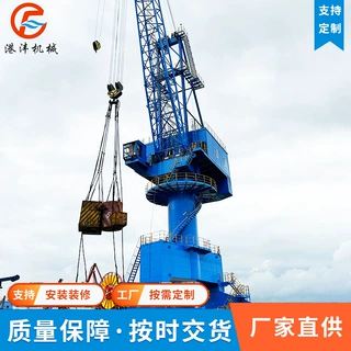 门座式起重机码头港口机械门座式起重设备门座式吊机厂家来图定制