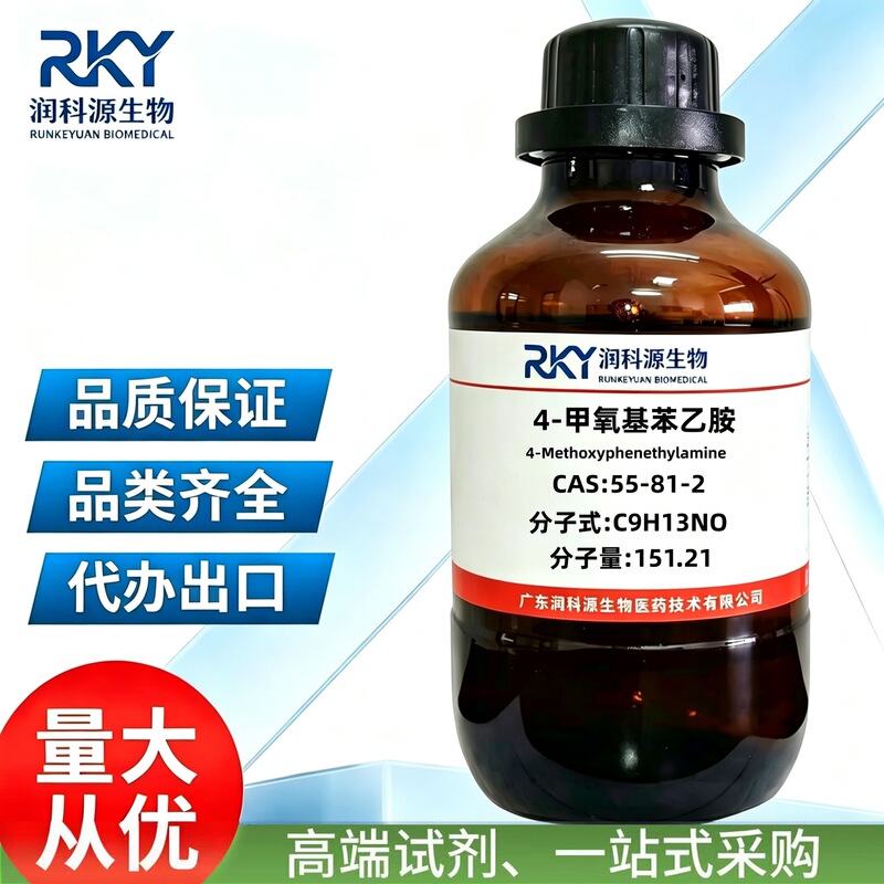 In Stock High Purity 4-Methoxyphenethylamine 55-81-2 for Scientific Research Experiments