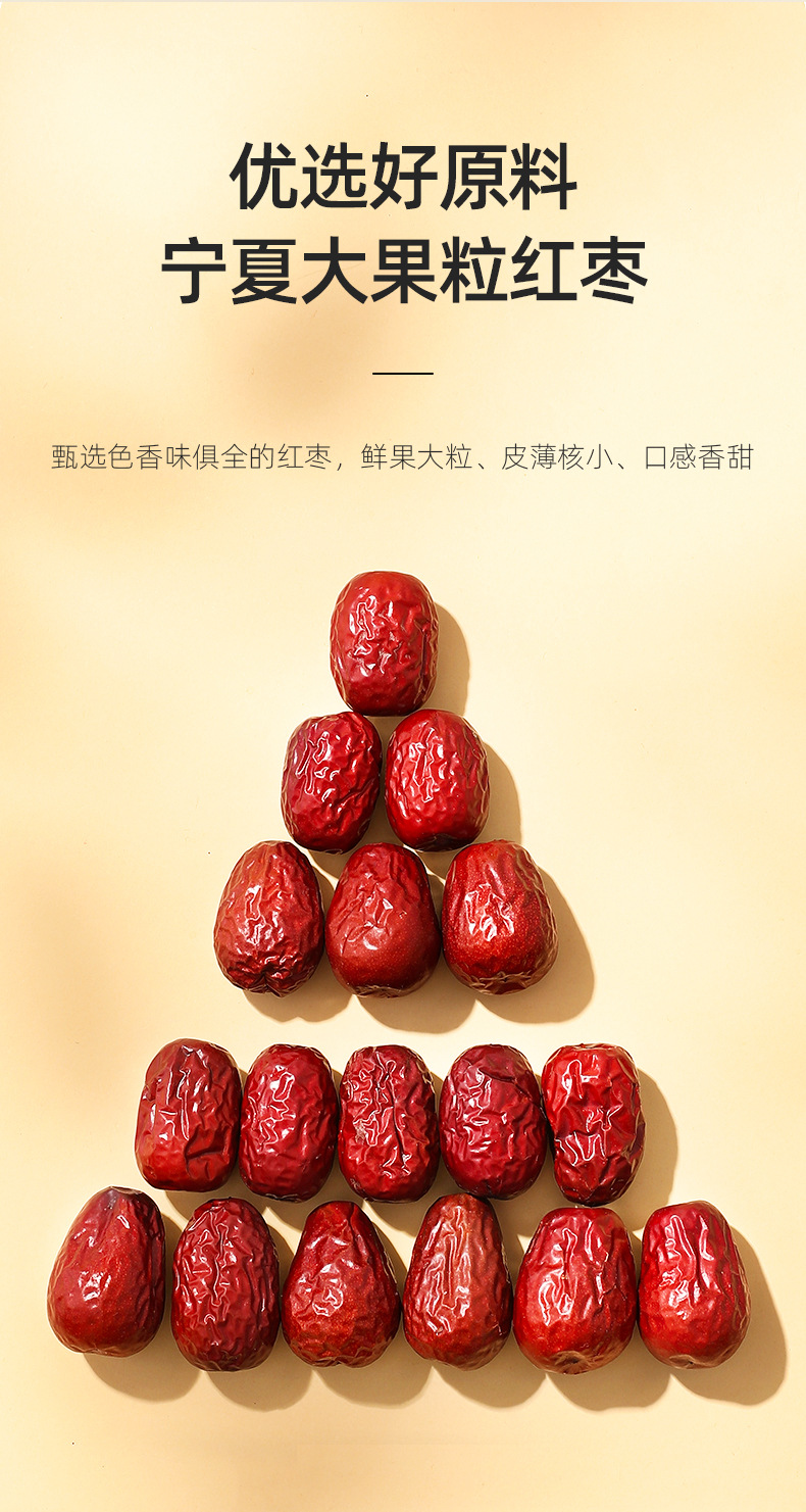 Ningxia Red Dates Dried Jujube Snack 250g Naturally Sun Dried Chinese Date Fruit key features