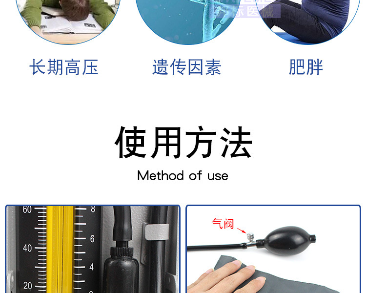 远燕台式水银血压计 血压表 测量血压仪 水银血压计