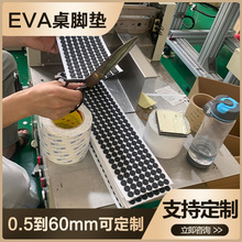 圆形黑色EVA泡棉脚垫 网格eva脚垫自粘桌脚椅硅胶垫 家具防滑胶垫