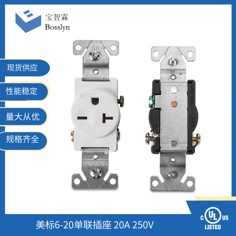 厂家批发6-20R美标美规明装墙壁插座 配PC塑料面盖 美式单联插座