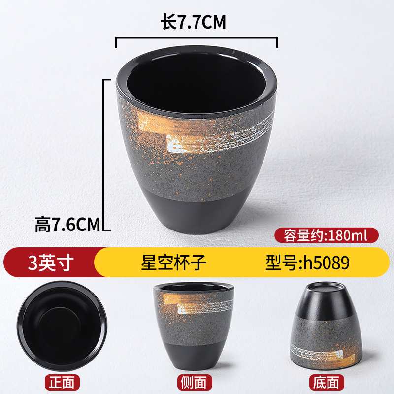 3inch 별이 빛나는 하늘 총알 컵 H5089