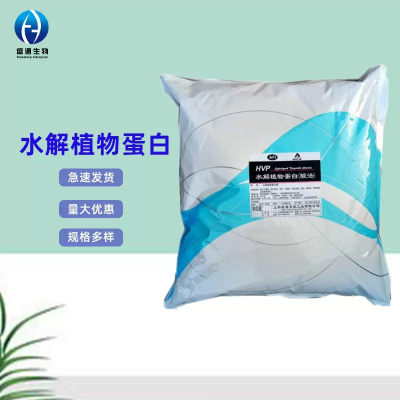 水解植物蛋白5kg/袋增味剂 营养强化剂HVP食品添加剂水解植物蛋白
