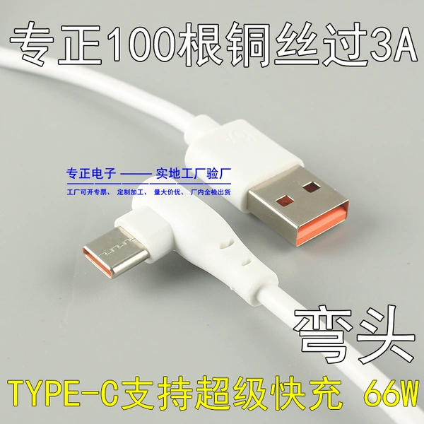 Elbow, Type-C interface