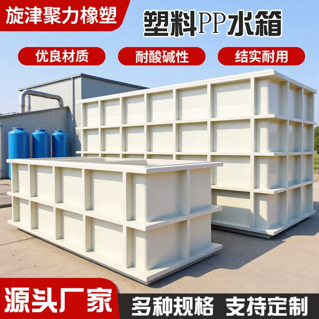 pp加厚水箱厂家供应塑料异形件尼龙加工件自润滑耐磨白色