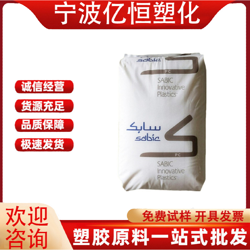 PC 沙伯基础 500R 3412R 3413R玻纤10~30%增强阻燃级汽车应用塑料