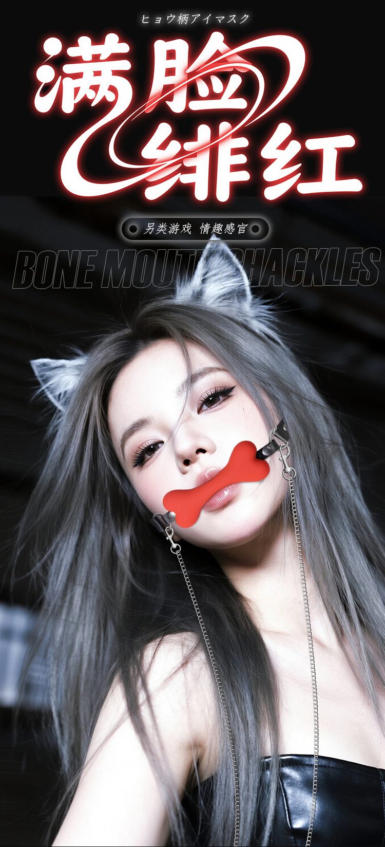 Silicone Bone Gag with Nipple Clamps and Handcuffs for Couples — detail image 6