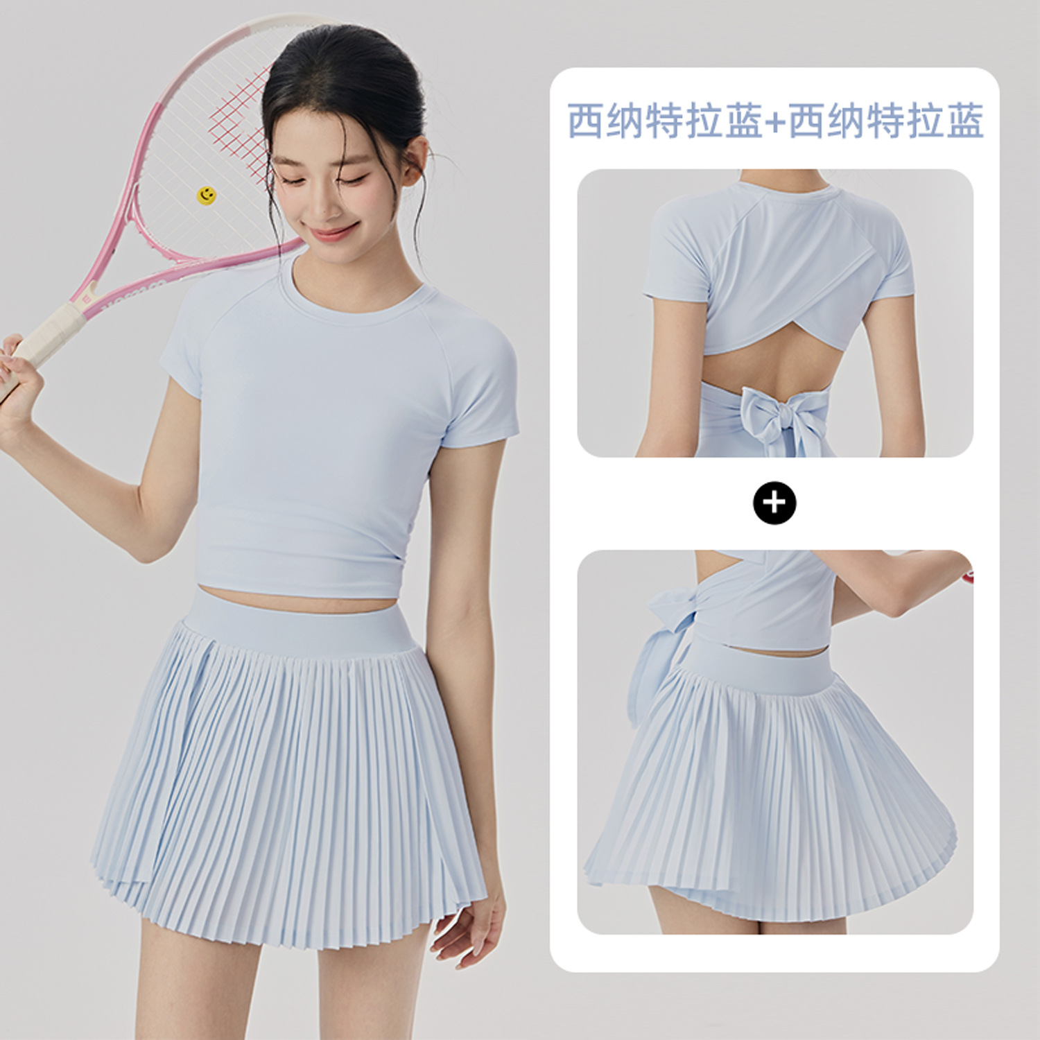 시나트라 블루 [세트] DWY116001+116011