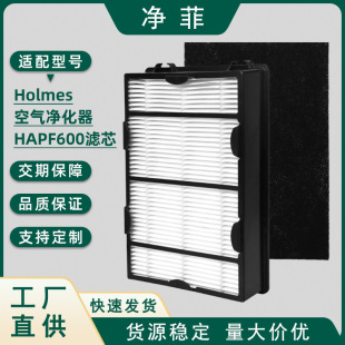 Suitable for Holmes Holmes Hapf600 / Hapf600D-U2B Filter Air Filter Haipa Set