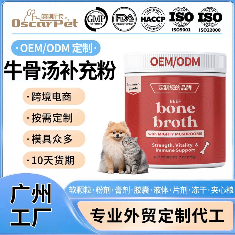 Oem Pet Beef Bone Broth Supplement, High Protein, Enhances Bones, Vitamins, Promotes Digestion, Dog and Cat Health Products, Private Label Oem Pet Beef Bone Broth Supplement, High Protein, Enhances Bones, Vitamins, Promotes Digestion, Dog and Cat Health Products, Private Label