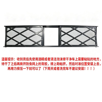 Automobile anti-insect net 2627, Insect-Proof Mesh Grille, Dedicated - 27-star-wishes-explore-480-explore480-explore-version-integrated-insect-proof-net-sticky-version-black-1-piece