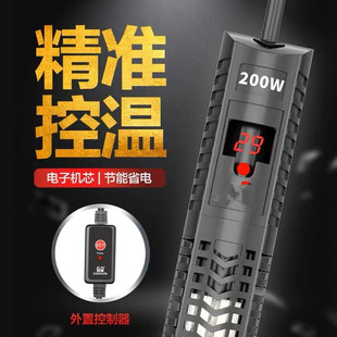 Heating rod fish tank automatic constant temperature heating rod thermometer thermostat thermostat temperature control tropical fish small quartz