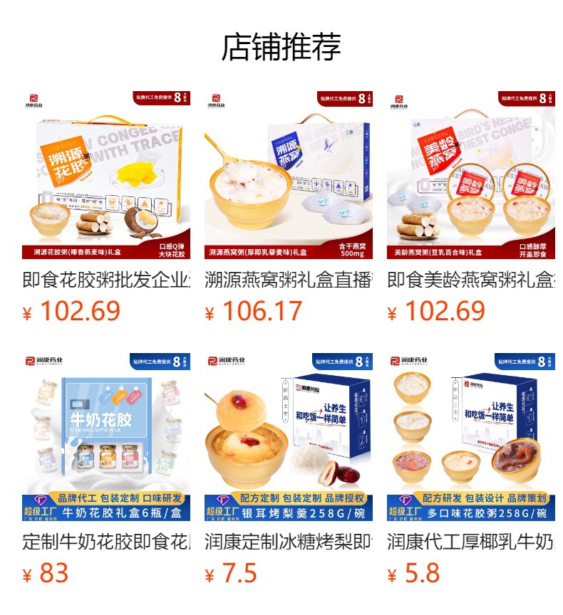 Ready to Eat Bird's Nest Drink Gift Box Yan Wo 45g x 6 Bottles overview