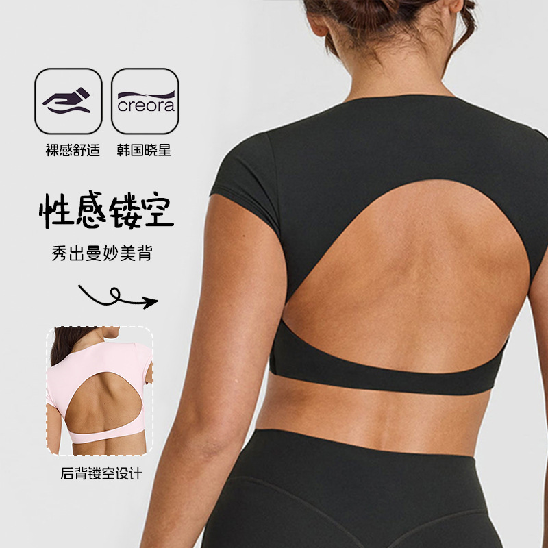 夏性感露背运动上衣女带胸垫美背瑜伽服短袖普拉提健身服短款T恤