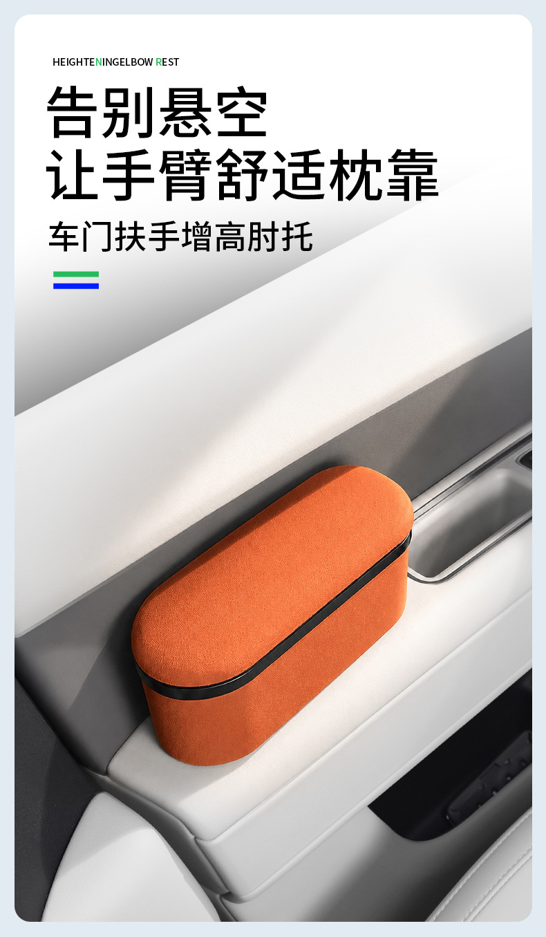 Car armrest heightening elbow rest with storage function, in-car retractable armrest box elbow rest heightening pad, cross-border wholesale