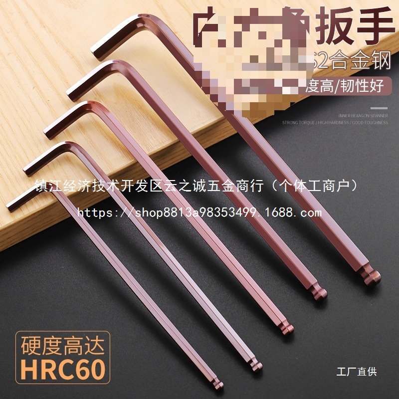 内六角扳手单个高硬度球头型加长内六方六棱扳手内角.批发
