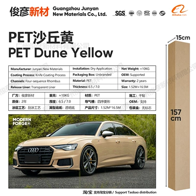 Auto Color Change Film: Crystal Series Vinyl Color-Changing Film - pet-dune-yellow-65-series152-165m