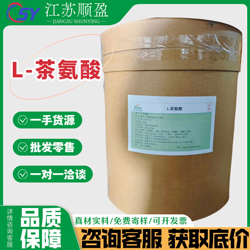 L-Theanine L-Theanine Food Grade Amino Acid Nutritional Enhanced Green Tea Extract L-Theanine L-Theanine L-Theanine Food Grade Amino Acid Nutritional Enhanced Green Tea Extract L-Theanine