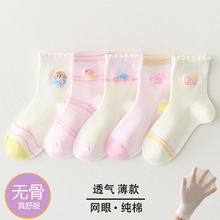 无骨女童袜子夏薄款纯棉透气网眼吸汗中筒儿童女孩小孩宝宝小学生