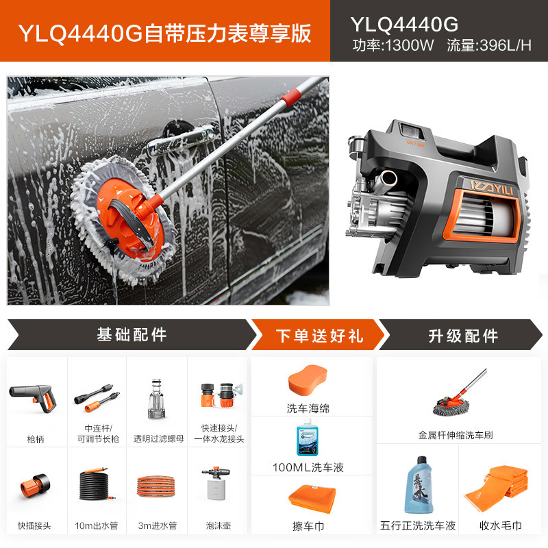 High Pressure | Xǐchējī Car washing machine - car-wash-4440-premium-210-psi