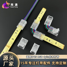 4pinRGB���/���z�􎧺��8/10mˮ�������⺸�B���^�o���^�B�Ӿ�