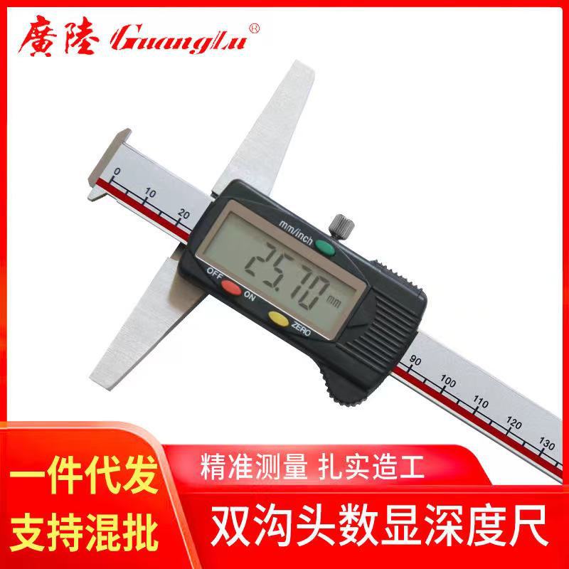批发 GuangLu广陆量具123-131双钩数显深度尺电子深度卡尺0-150mm