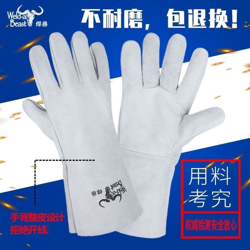 焊兽隔热加厚电焊手套焊工耐磨防烫焊接劳保牛皮柔软长款耐高温|undefined