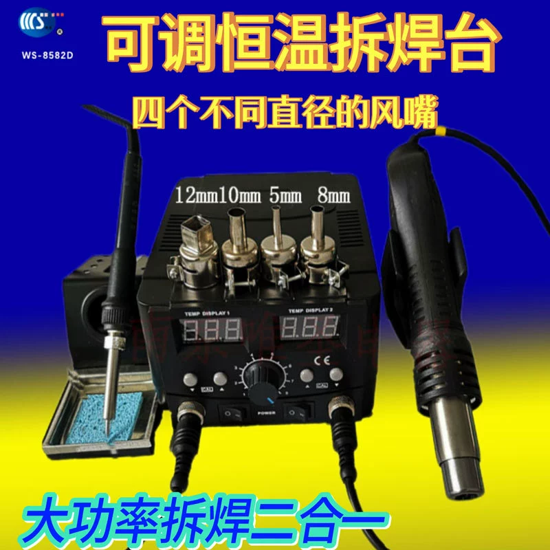 Многофункциональный регулируемый электрический паяльник с постоянной температурой, фен, станция для распайки «два в одном», цифровая материнская плата, комплексный ремонтный комплект