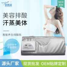 诺美姿排酸毯子美容院用排酸排湿仪器全身汗蒸袋太空毯汗蒸