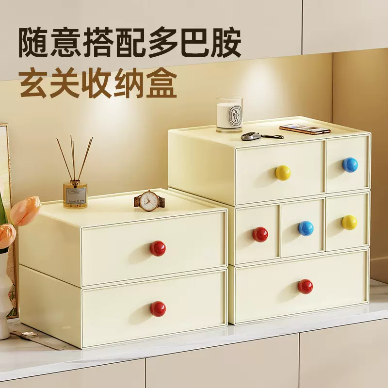 多巴胺入户玄关收纳盒整理门钥匙摆件化妆品桌面抽屉式储物置物架