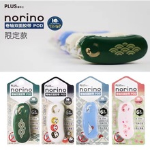 ʮ�����޶��ձ�PLUS�՘�ʿ�c�c�z��ʿɽ�_Ħ�㶹�c���p���z��о