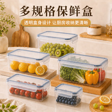 食品级保鲜盒透明微波炉加热专用收纳盒洗碗机冰箱塑料密封便当盒