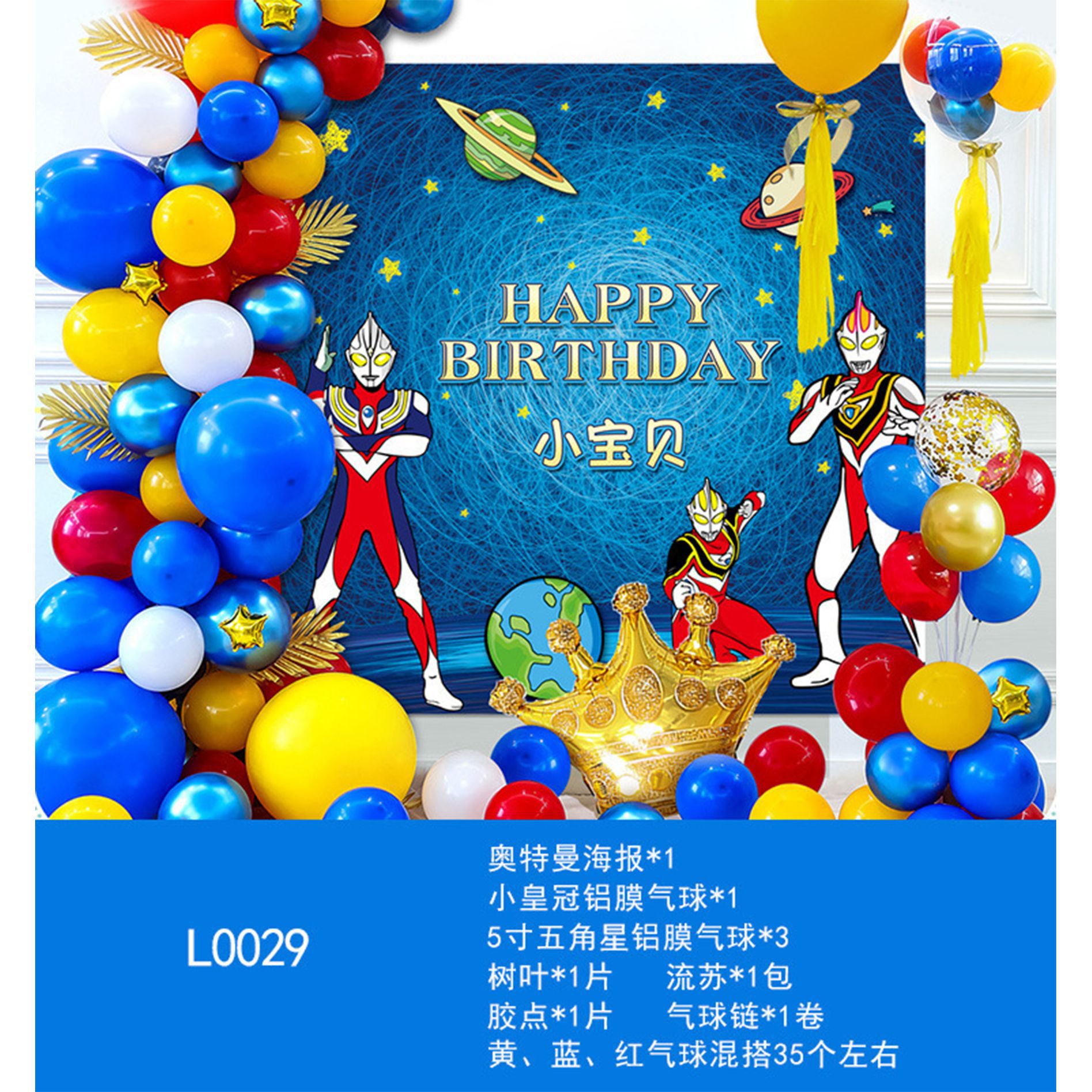 Feliz cumpleaños globo traje niños fiesta de cumpleaños Fondo pared decoración suministros y niñas bebé años