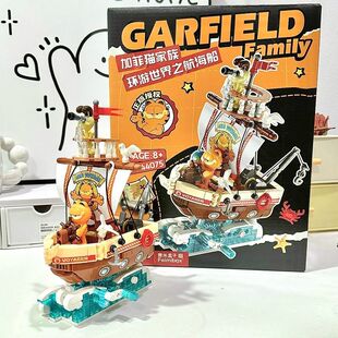 Fermi Building Blocks Garfield Family Authentic Co-Branded Food Cart Assembled Building Blocks Children's Educational Toy Gift
