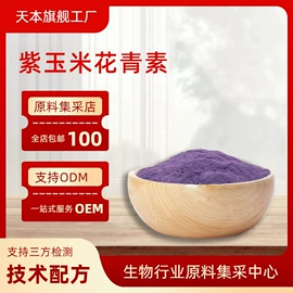 其他生物化工;工业植物提取