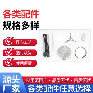 厂家批发小零件配件各类配件 水分仪通用配件电子高精度电子秤
