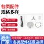 电子小零件水分仪配件