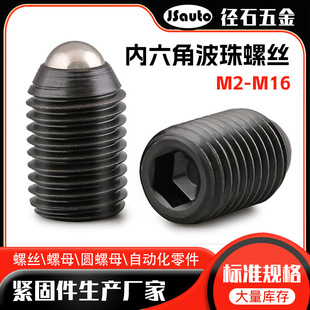 �Ͻ�䓰l��12.9�������ǲ����ݽz M2-M12���^�������ж�λ��˨