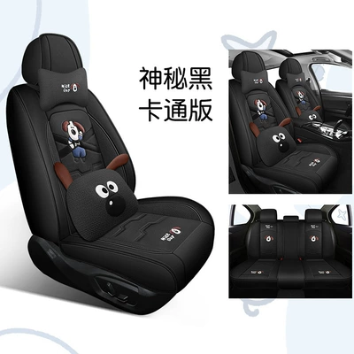 Universal seat cover | cover cartoon car special seat - mysterious-black-cartoon-version-5-seats-2-cartoon-headrests-2-cartoon-waist-pillows-universal-for-five-seats