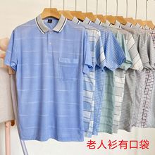 2025夏季新款爸爸装短袖中老年薄款休闲翻领套头polo衫老头衫包邮